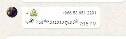 رأي عميل جياد 1